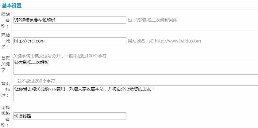二次解析源码（可以授权给其他域名，自己做解析主站）