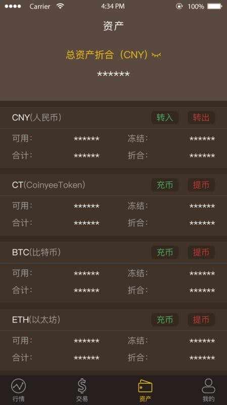 Vpay区块连钱包交易系统
