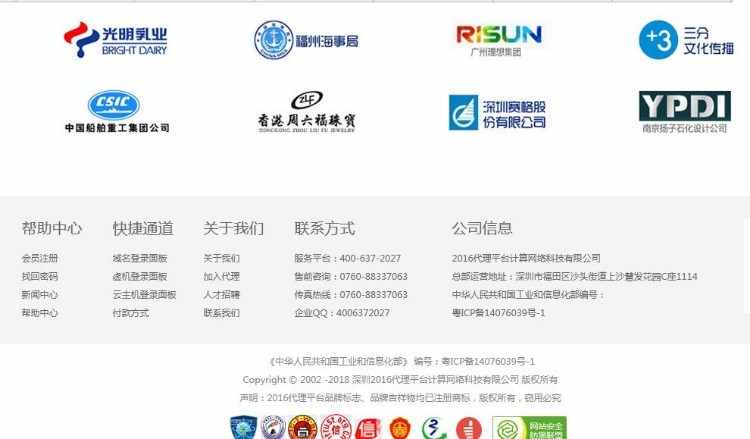 IDC代理模板 API独立代理源码 星外主机管理系统idc源码 asp源码
