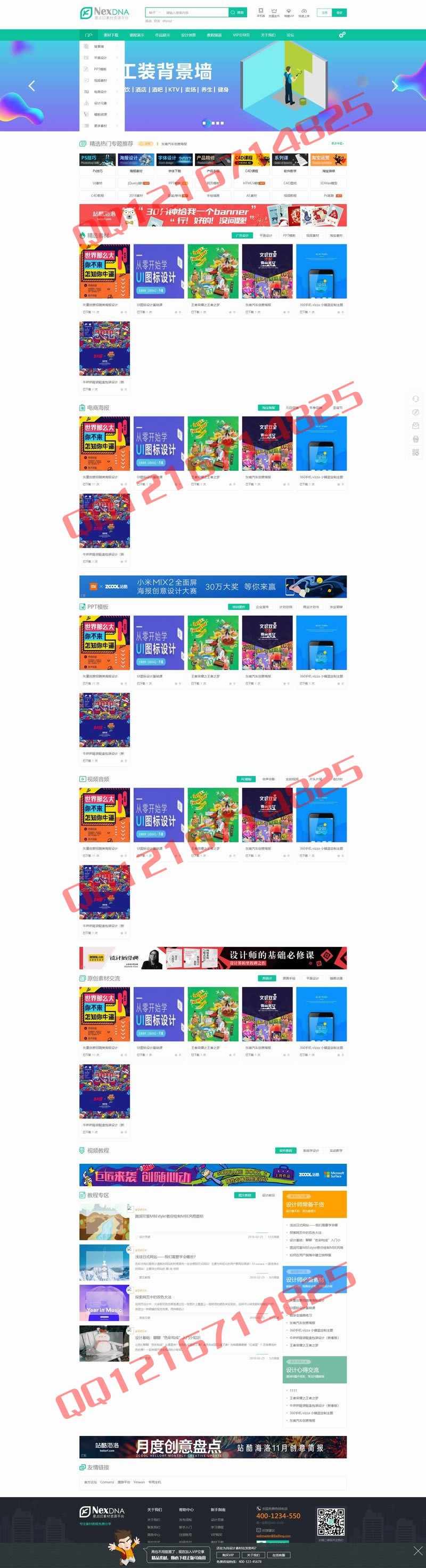 2018星点UI素材资源平台整站数据源码打包下载dz内核极品大气虚拟素材资源平台源码