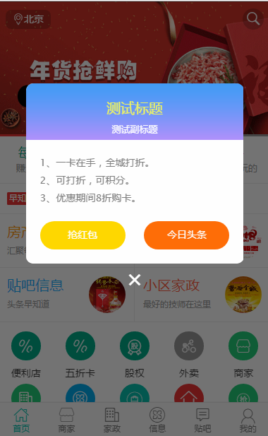 2018年7月BAOCMS源码，o2o生活源码，外卖、商城、团购、家政源码、跑腿源码、拼车、小程序源码、江湖o2o源码