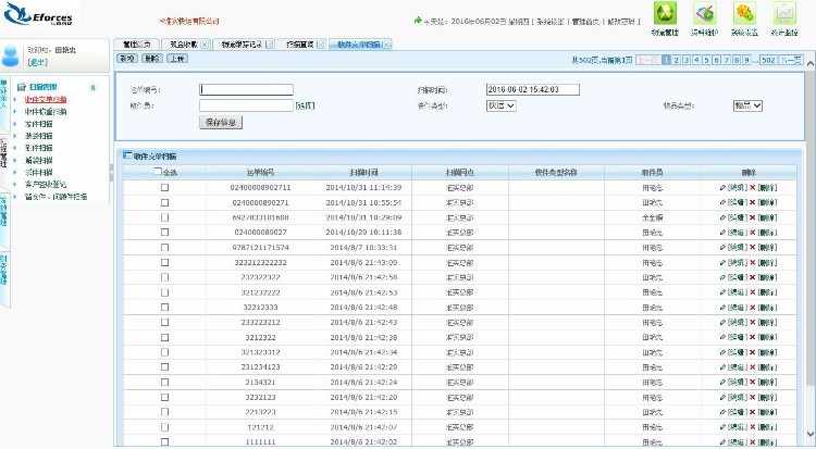 大型快运系统源码 大型快递系统源码
