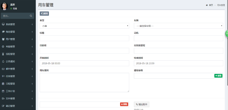 魔方OA办公管理系统源码带APP苹果IOS（可自适应手机，电脑，平板）
