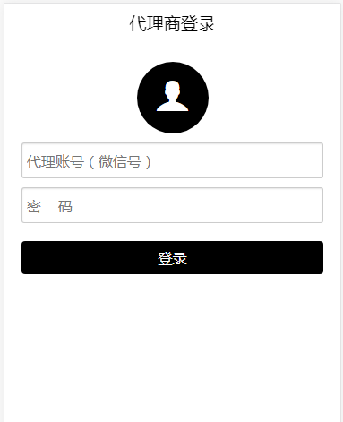 微商代理授权系统 防伪查询系统 微营销管理系统 v5.0