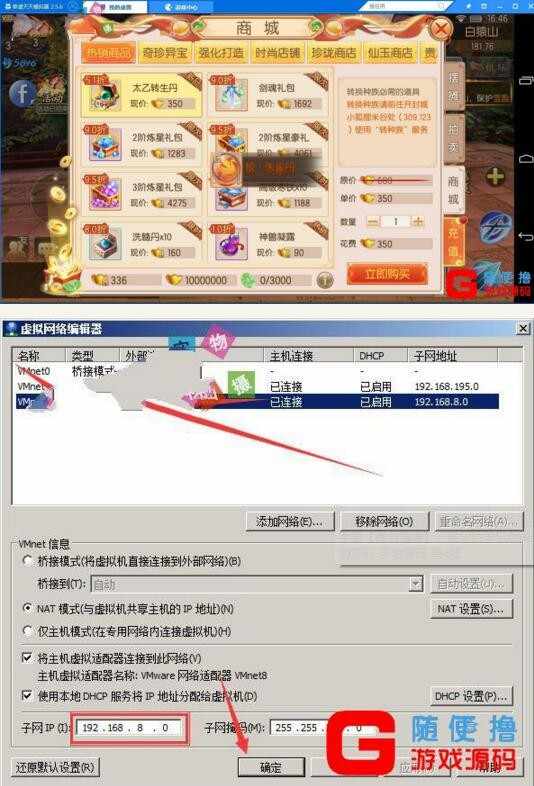 手游【御剑情缘】一键即玩单机版服务端+安卓客户端+GM工具