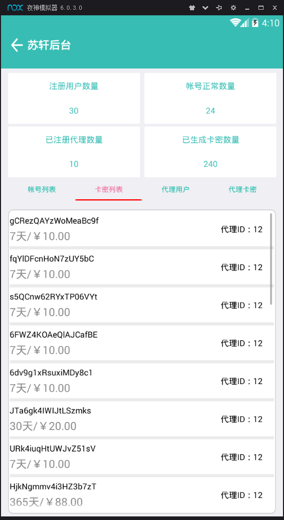 【买1送5】E4A直播盒子/蓝鸟聚合影视直播/java聚合直播平台/带代理+直播接口/ios+安卓