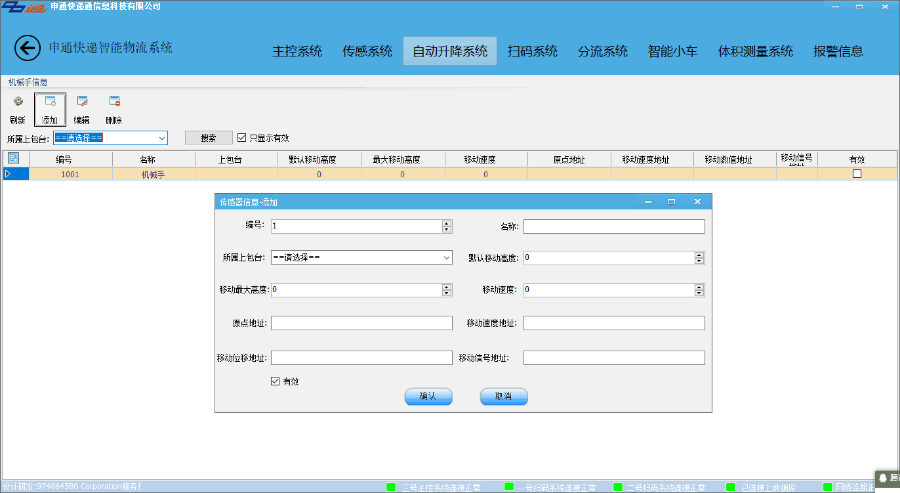 仿顺丰,京东物流管理系统源码，多行业智能监控快递物流源码