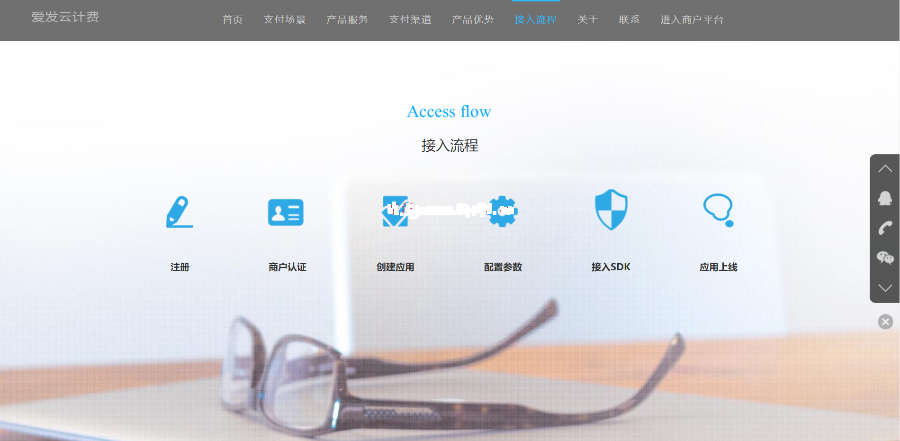 【完整测试版】第四方支付平台程序完整开源修复商业版|带多个支付接口价值3000元