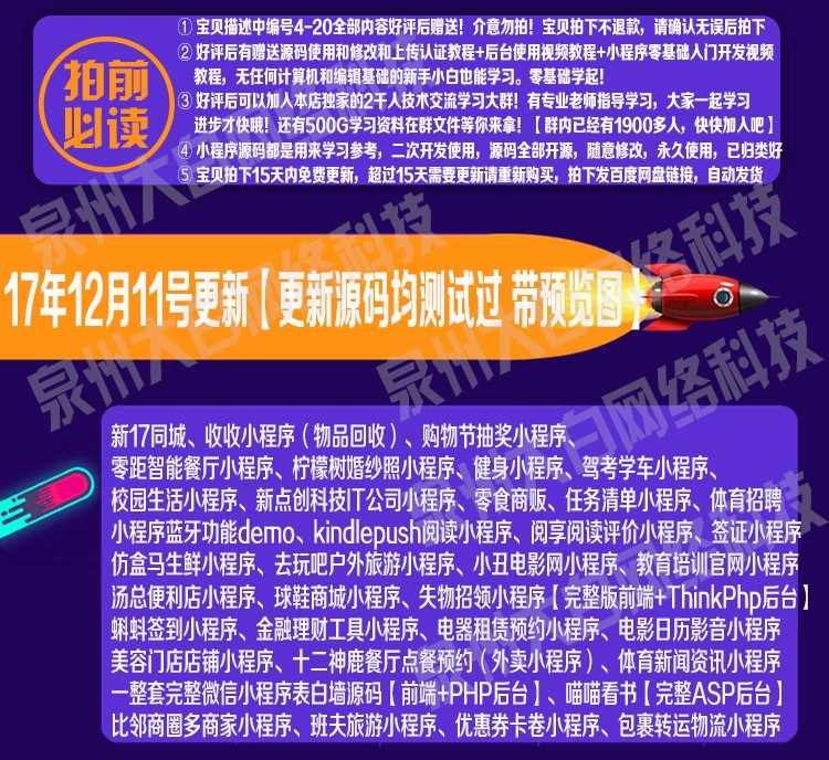 微信小程序源码带后台完整版PHP后台商城企业源码 同城外卖点餐小程序