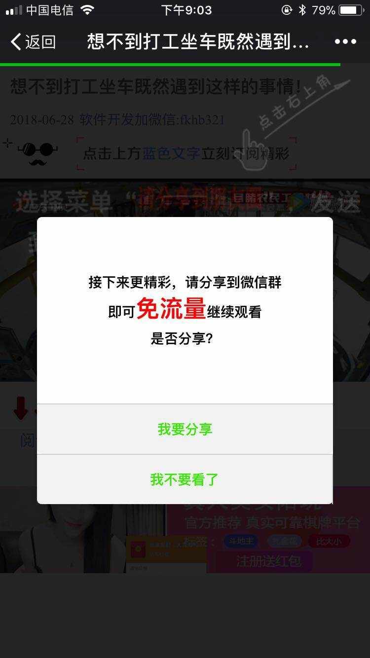 微信视频裂变最新技术_最有效的微信推广方法