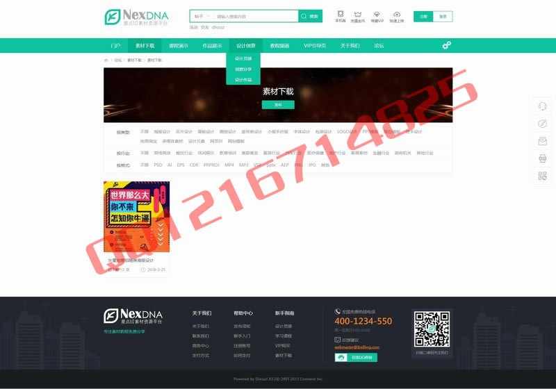 2018星点UI素材资源平台整站数据源码打包下载dz内核极品大气虚拟素材资源平台源码