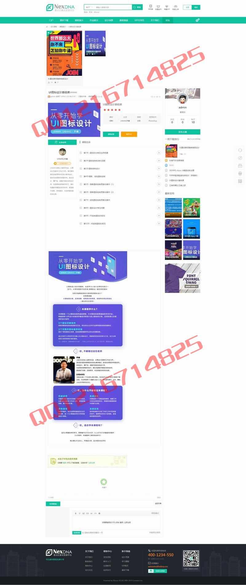 2018星点UI素材资源平台整站数据源码打包下载dz内核极品大气虚拟素材资源平台源码