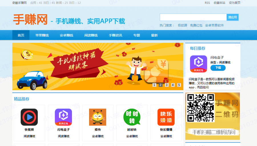 2018手赚网源码,手机试玩平台源码,亲测100%能搭建,手机赚钱源码,直接部署上线推广就可运营