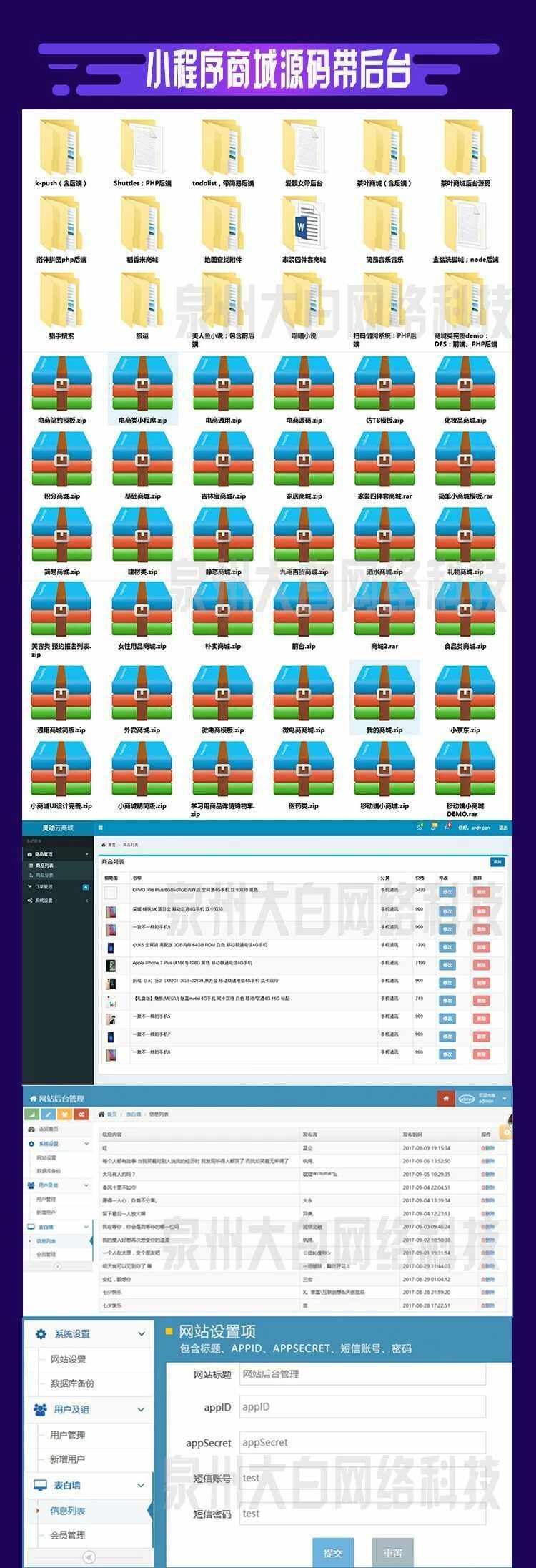 微信小程序源码带后台完整版PHP后台商城企业源码 同城外卖点餐小程序