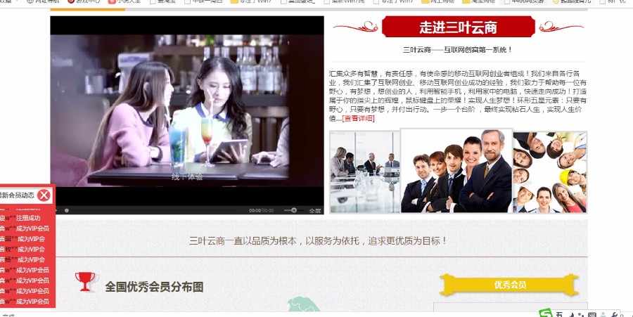 直销进人系统（三生/绿叶/安利/无限极等）网商之家四站合一自动营销系统2018最新版