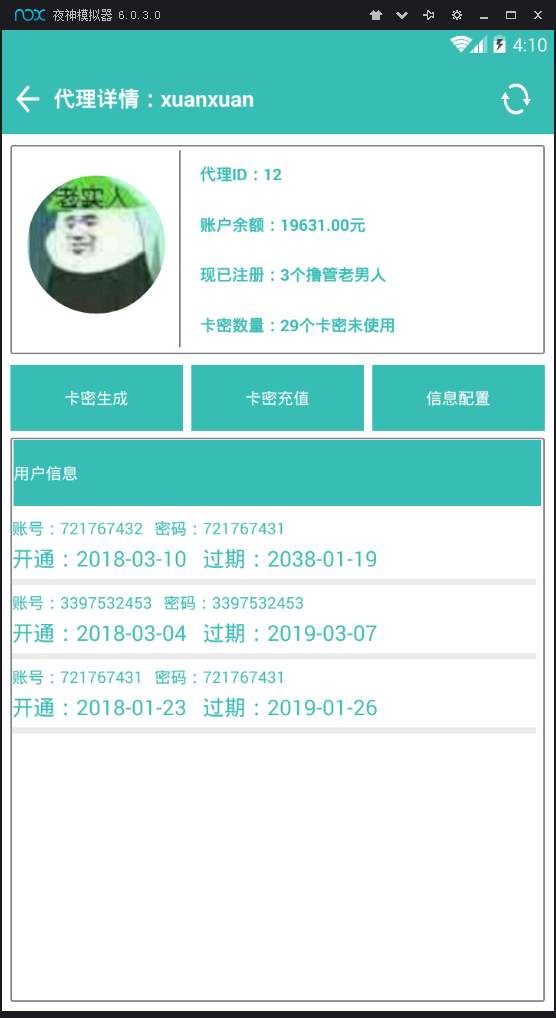 【买1送5】E4A直播盒子/蓝鸟聚合影视直播/java聚合直播平台/带代理+直播接口/ios+安卓