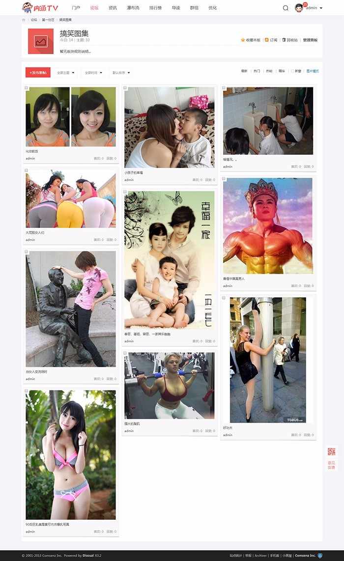 discuz模板内涵TV段子pc+手机版视频搞笑段子图片分享dz模板