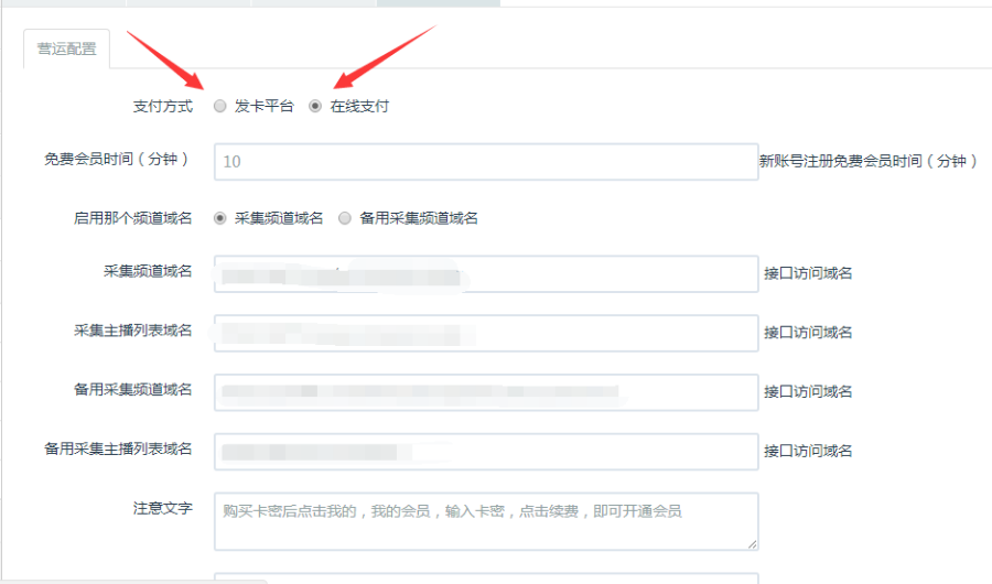 直播盒子，双端原生，直播接口，在线云播