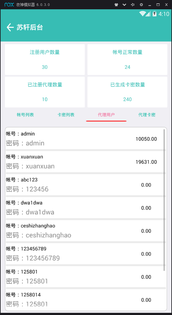 【买1送5】E4A直播盒子/蓝鸟聚合影视直播/java聚合直播平台/带代理+直播接口/ios+安卓