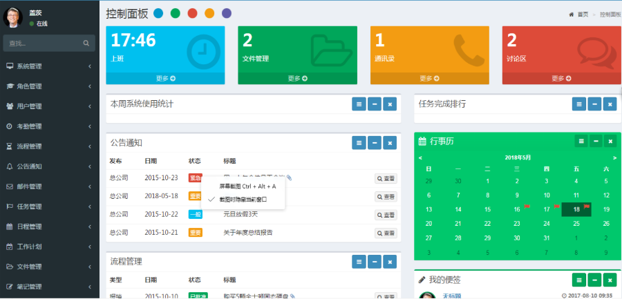 魔方OA办公管理系统源码带APP苹果IOS（可自适应手机，电脑，平板）