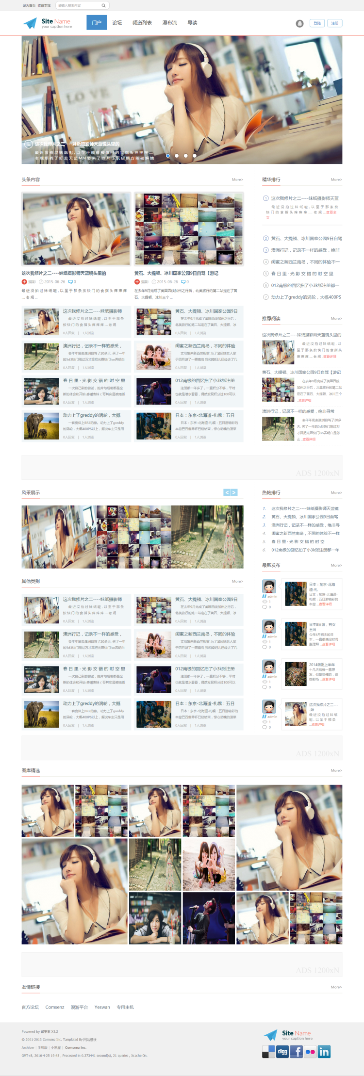 迪恩简约Simple时尚设计dz模板 Discuz! X3.2 X3.3门户论坛模板