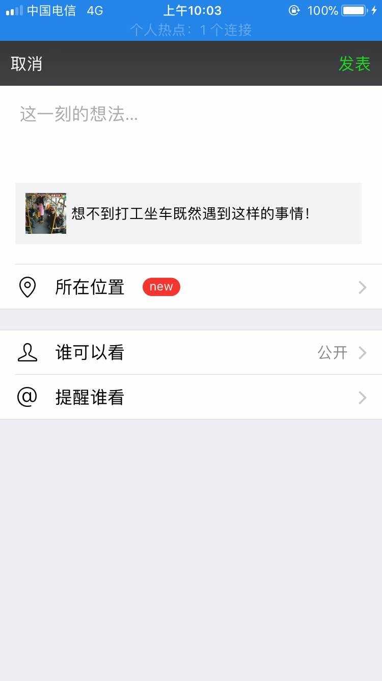 微信视频裂变最新技术_最有效的微信推广方法