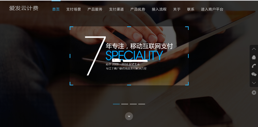 【完整测试版】第四方支付平台程序完整开源修复商业版|带多个支付接口价值3000元