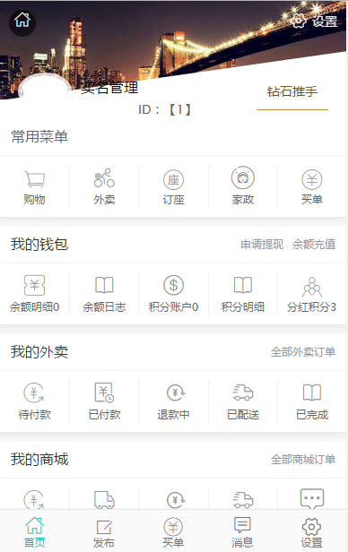2018年7月BAOCMS源码o2o源码江湖o2o源码江湖外卖江湖家政江湖跑腿外卖源码、小程序源码