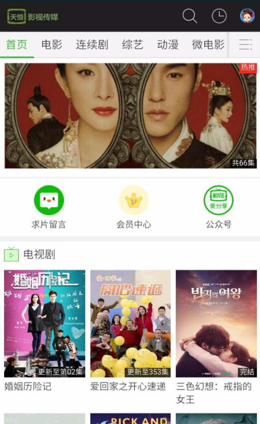 2018全新精仿爱奇艺模板下载,全网影视商业seo优化,MACCMS苹果cms内核,价值135元