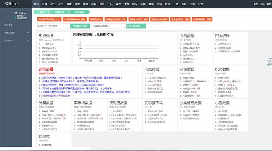 2018年7月BAOCMS源码，o2o生活源码，外卖、商城、团购、家政源码、跑腿源码、拼车、小程序源码、江湖o2o源码