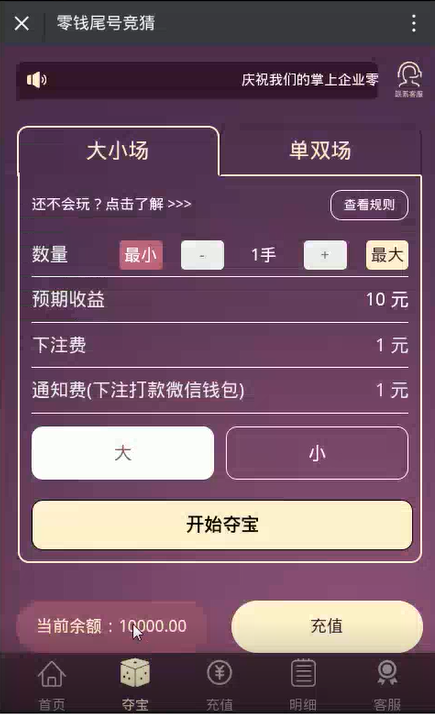 八月最新微信零钱尾号**源码修复版+视频搭建教程