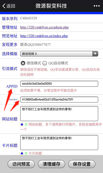 微信视频裂变最新技术_最有效的微信推广方法