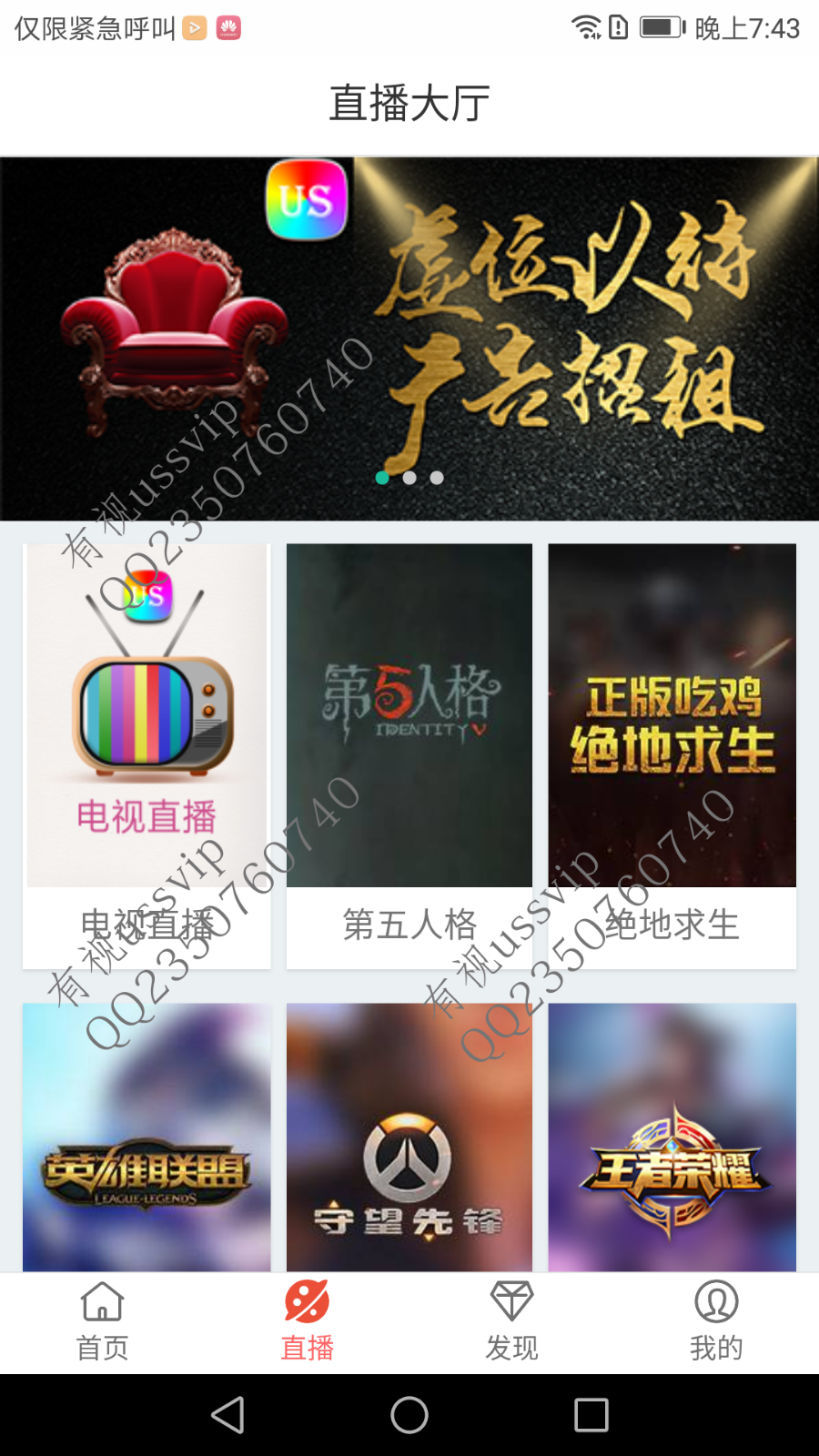 运营版深度优化有视影视系统，无错版区别千月影视ios安卓双端，vip解析源码可赚钱引流