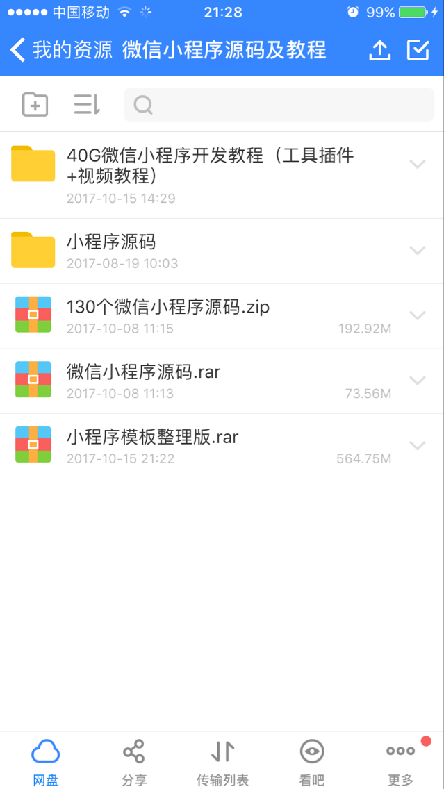微信小程序源码微商城带后端完整版PHP后端商城企业源码