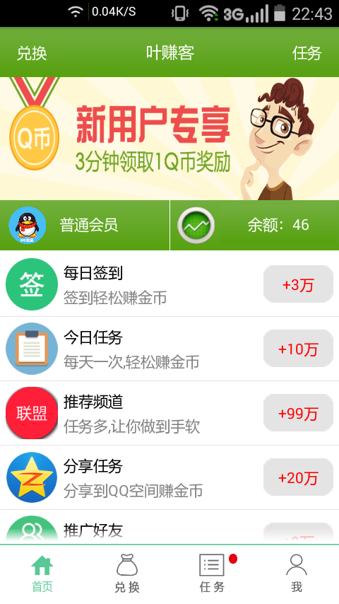 ZH0009叶赚客/ 积分墙系统/积分墙APP源码/仿学生赚/钱咖/无聊赚/兼职APP/赚钱APP