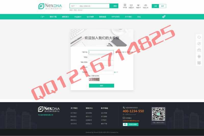 2018星点UI素材资源平台整站数据源码打包下载dz内核极品大气虚拟素材资源平台源码