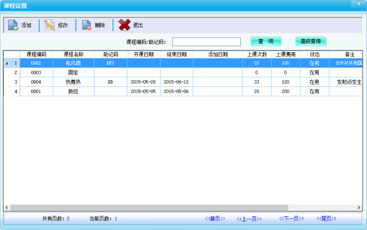 教育培训管理系统源码
