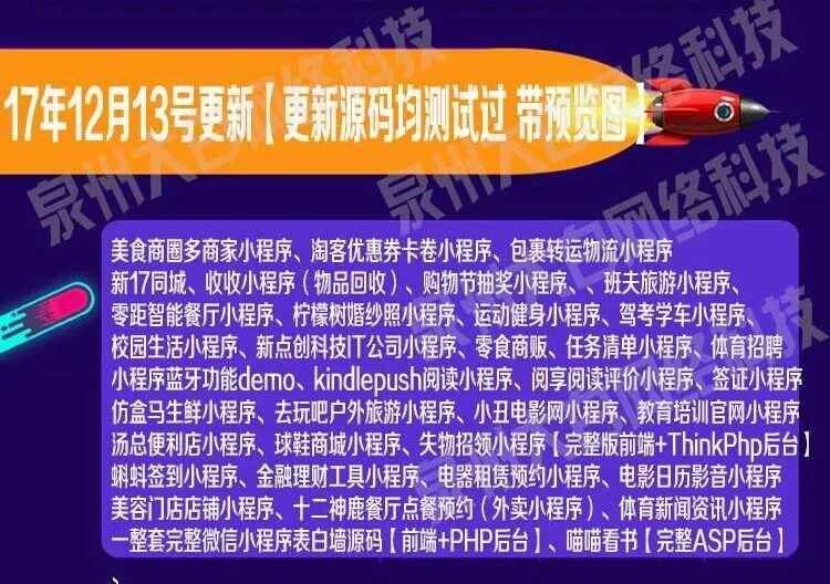 微信小程序源码带后台完整版PHP后台商城企业源码 同城外卖点餐小程序