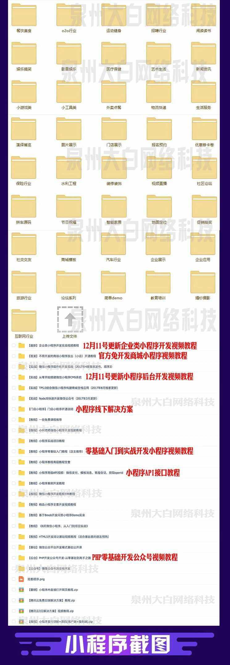 微信小程序源码带后台完整版PHP后台商城企业源码 同城外卖点餐小程序