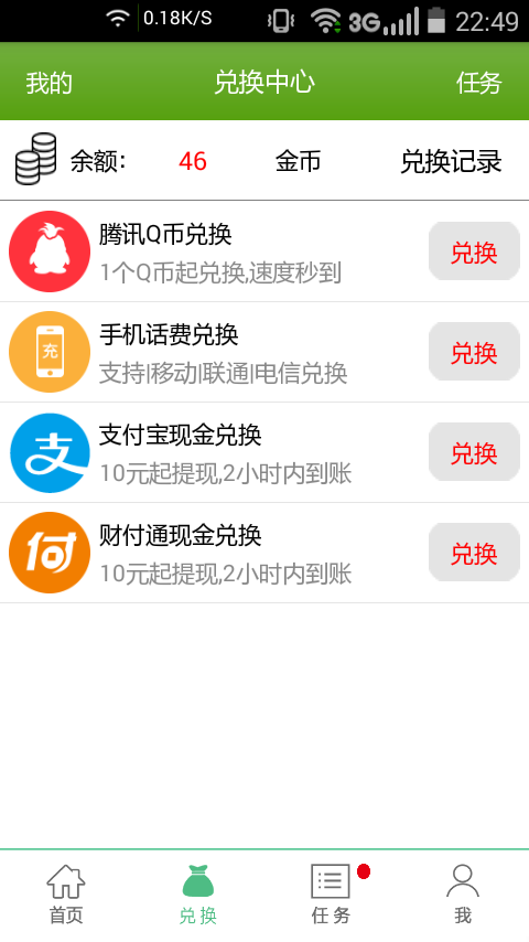 ZH0009叶赚客/ 积分墙系统/积分墙APP源码/仿学生赚/钱咖/无聊赚/兼职APP/赚钱APP