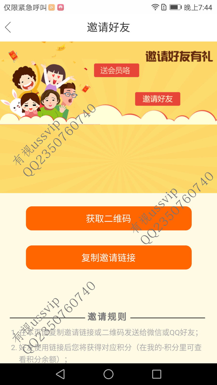 运营版深度优化有视影视系统，无错版区别千月影视ios安卓双端，vip解析源码可赚钱引流