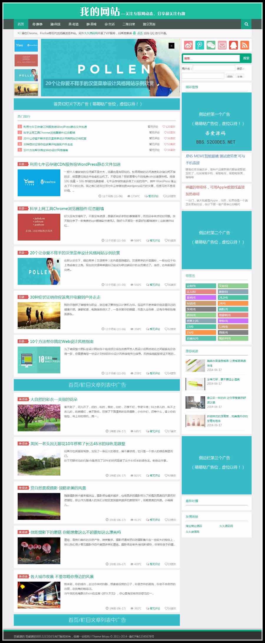 新闻博客资讯文章图片源码,帝国CMS内核,自适应HTML5响应式手机网站模板整站源码
