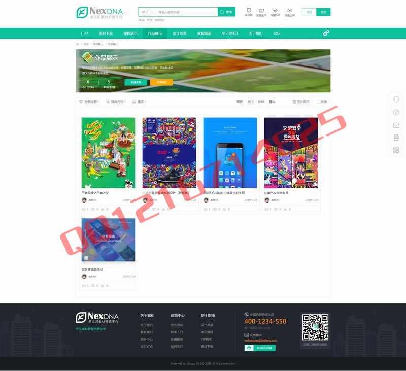 2018星点UI素材资源平台整站数据源码打包下载dz内核极品大气虚拟素材资源平台源码