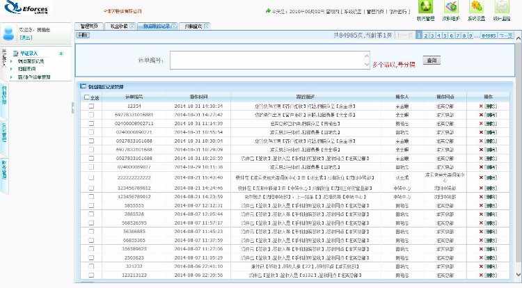 大型快运系统源码 大型快递系统源码