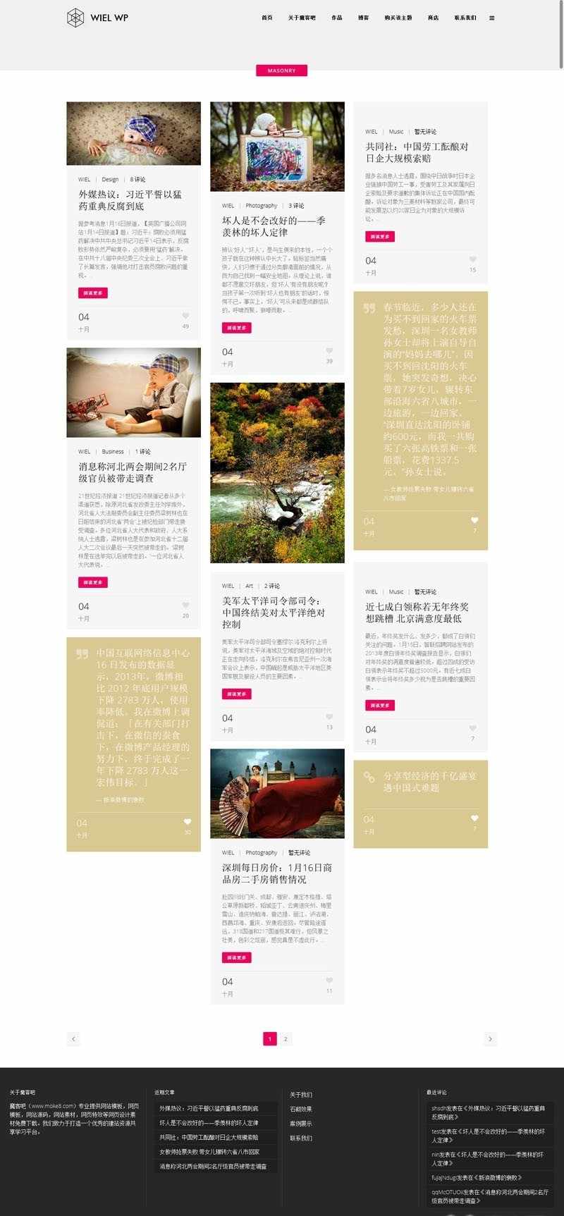 elision豪华级创意企业wordpress中文主题整站  +安装视频教程