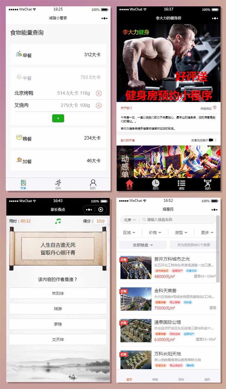 微信小程序源码微商城带后端完整版PHP后端商城企业源码