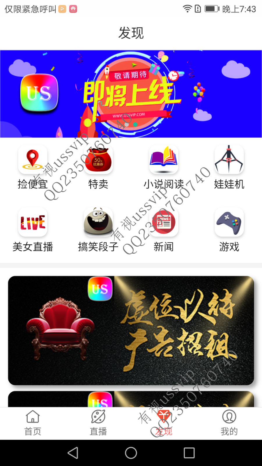 运营版深度优化有视影视系统，无错版区别千月影视ios安卓双端，vip解析源码可赚钱引流