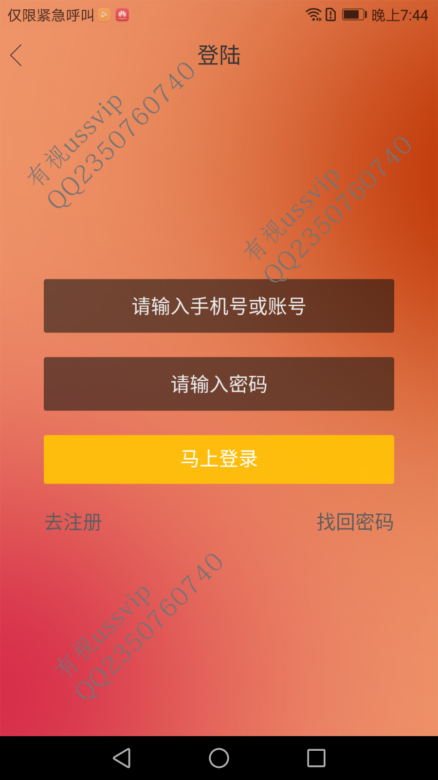 运营版深度优化有视影视系统，无错版区别千月影视ios安卓双端，vip解析源码可赚钱引流