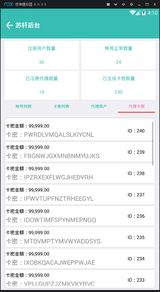 【买1送5】E4A直播盒子/蓝鸟聚合影视直播/java聚合直播平台/带代理+直播接口/ios+安卓
