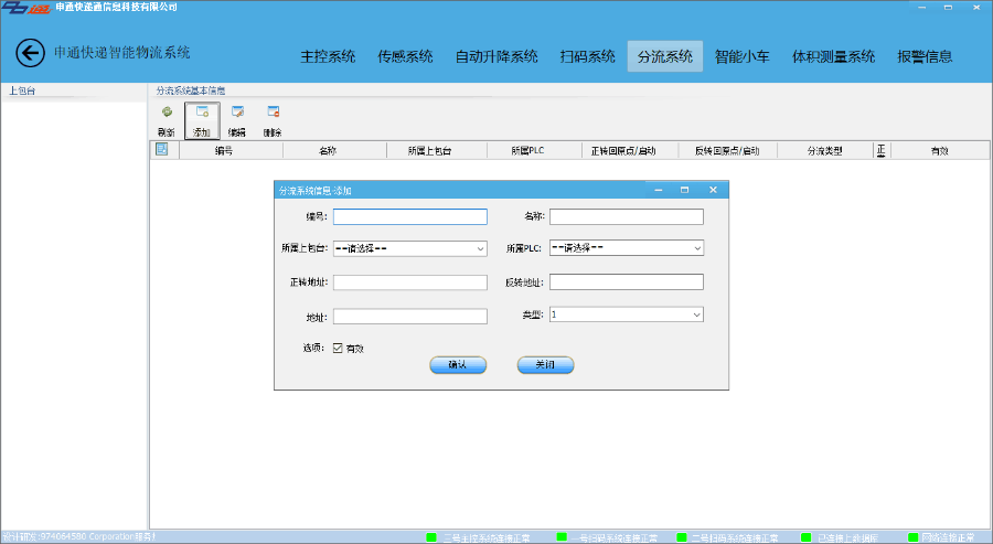 仿顺丰,京东物流管理系统源码，多行业智能监控快递物流源码